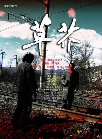 北海道東海大学公共管理文凭证书